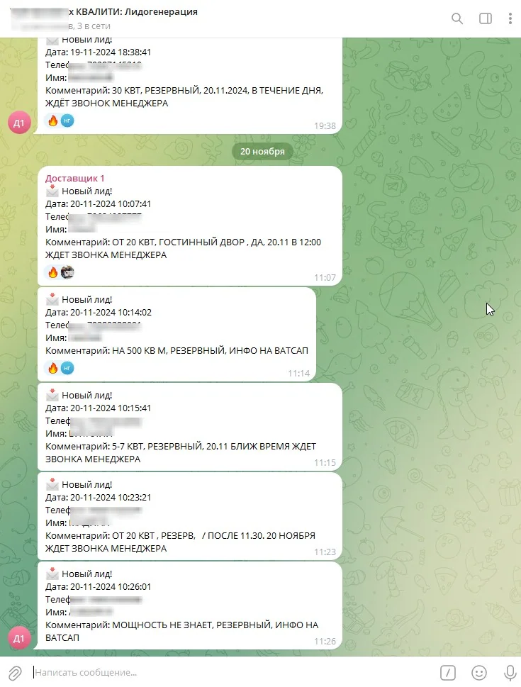 Квалификация и передача менеджеру