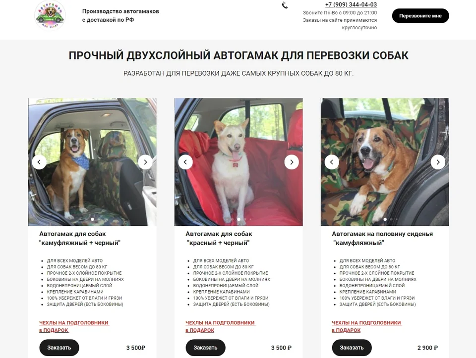 Карточки автогамаков и оформление заказа
