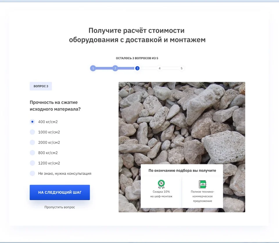 Квиз: прочность исходного материала