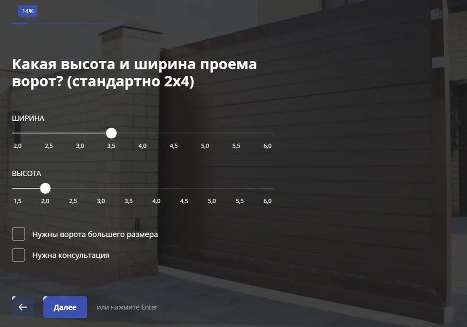 Подбор по ширине и высоте проёма