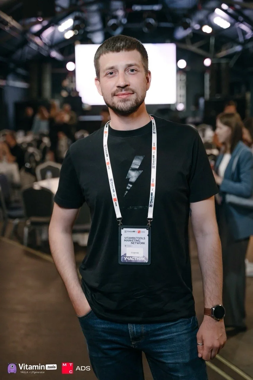 Сергей Широков на мероприятии Vitamin.tools и МТС Ads для маркетологов и агентств