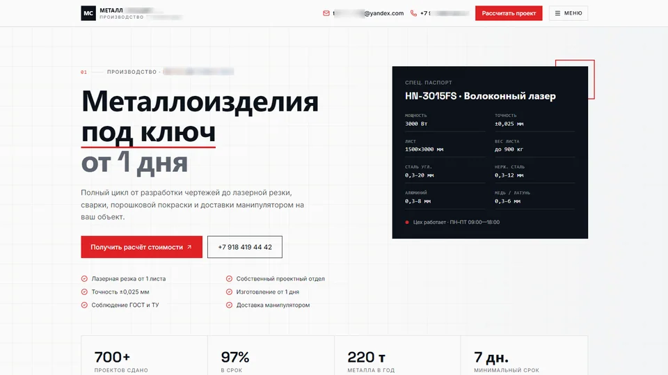 Сайт производства