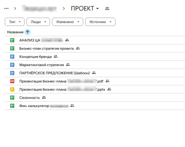 Комплект финальных материалов