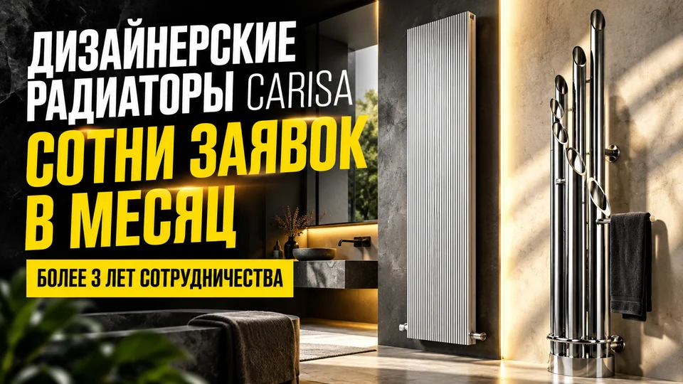 Дизайнерские радиаторы