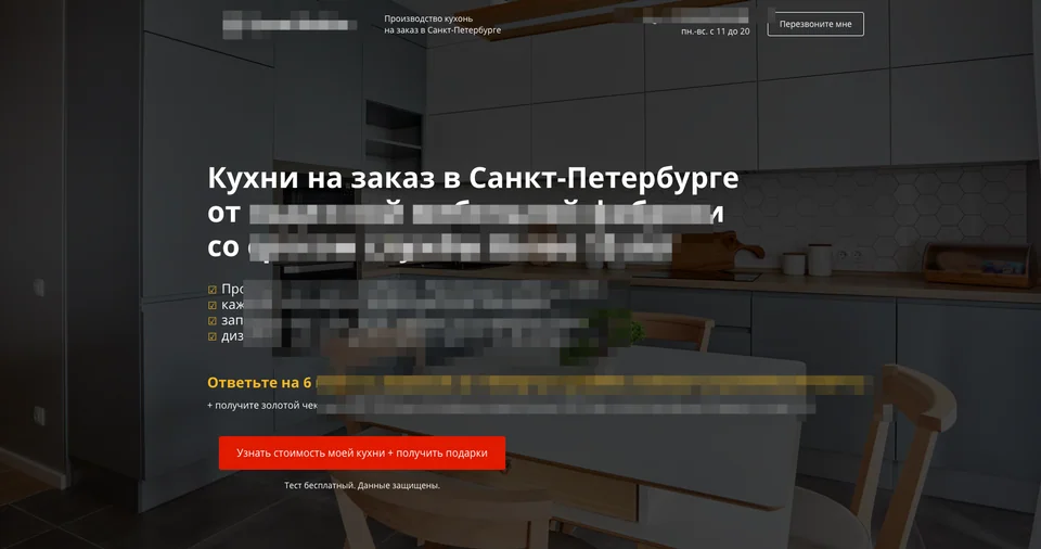 Другой регион работы: посадочная кухонь в Санкт-Петербурге