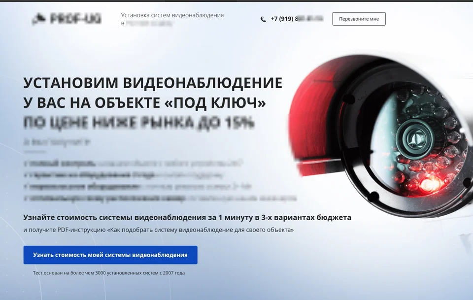 Вариант посадочной страницы