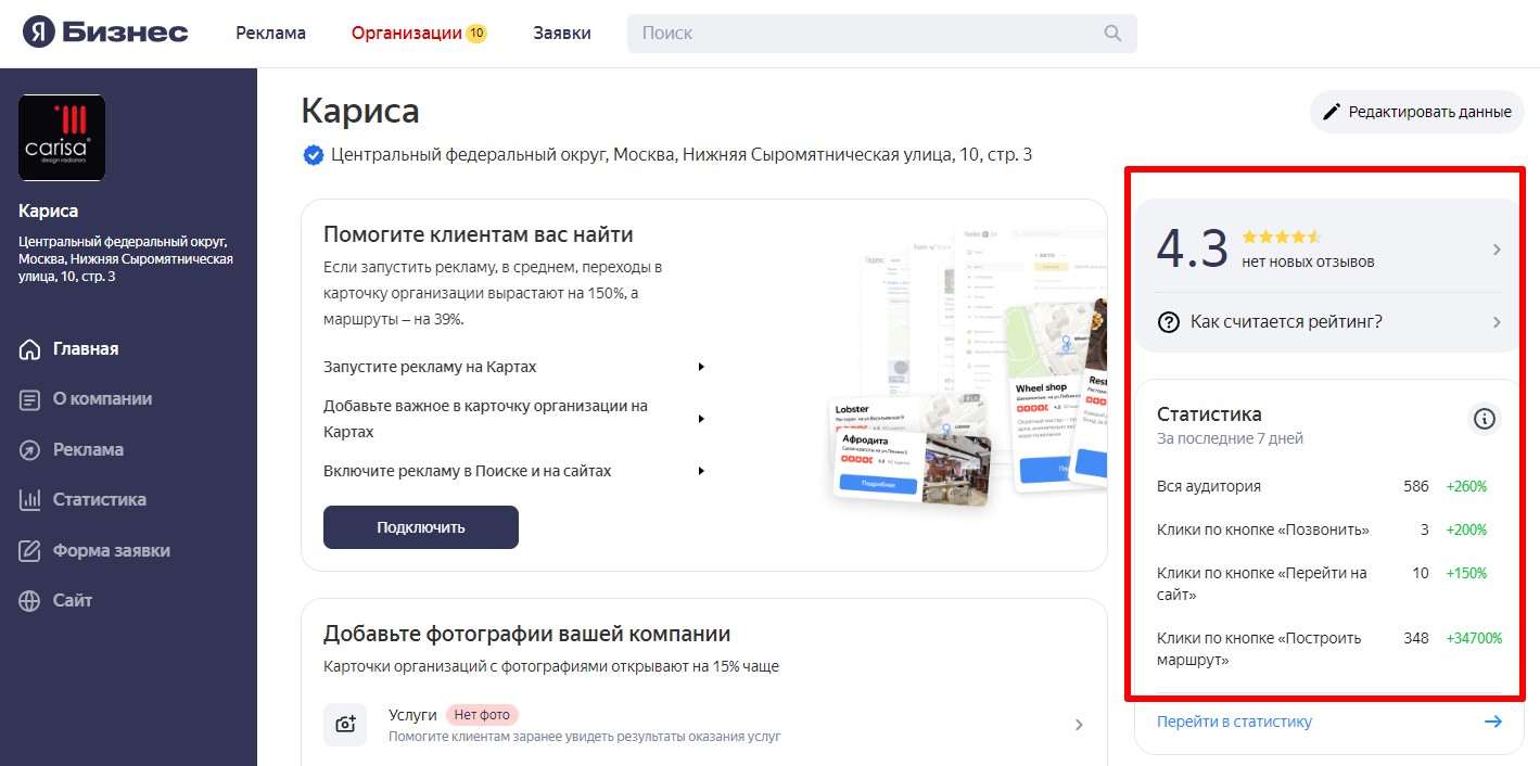повышаем репутацию