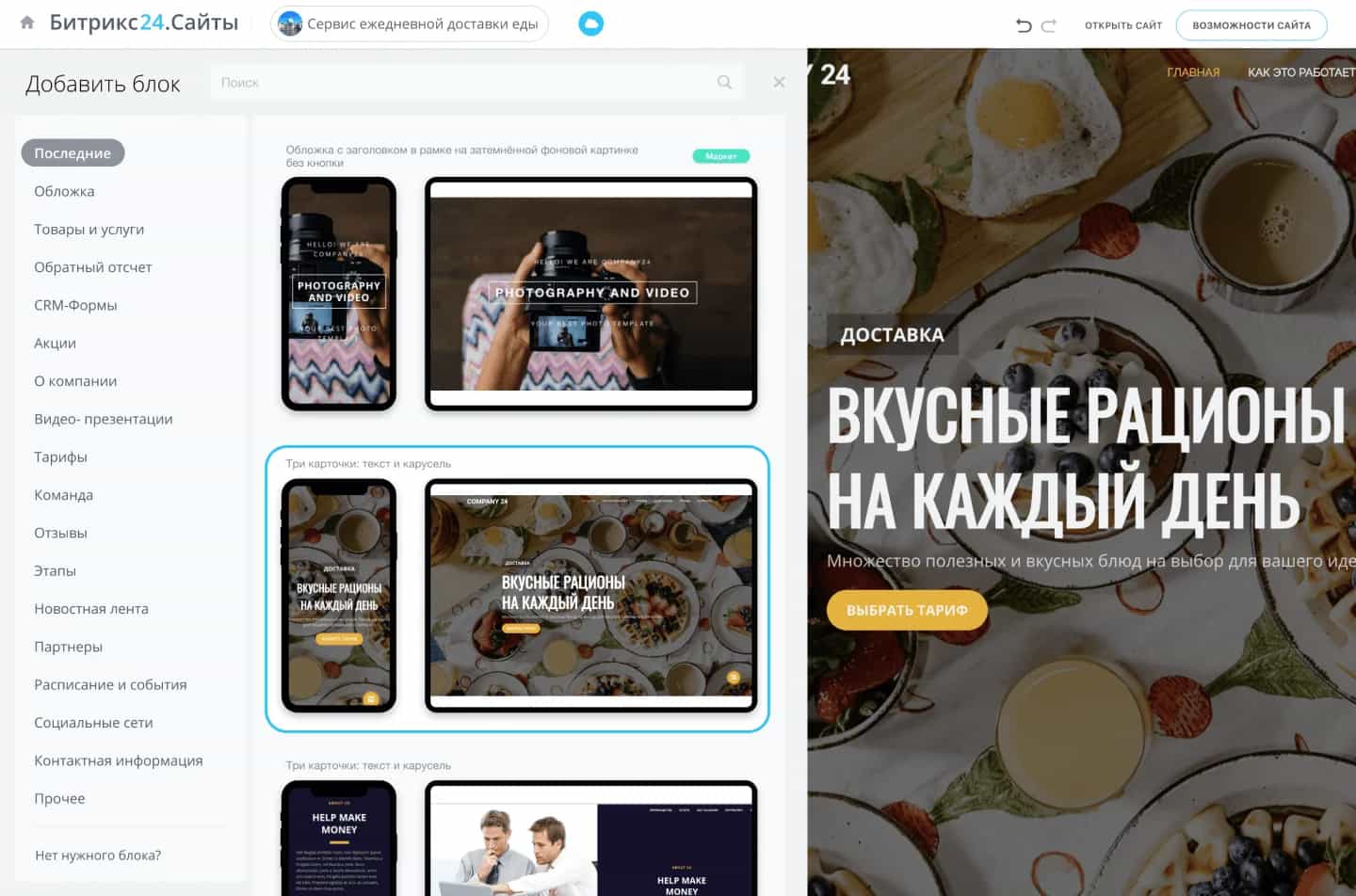 Заголовок